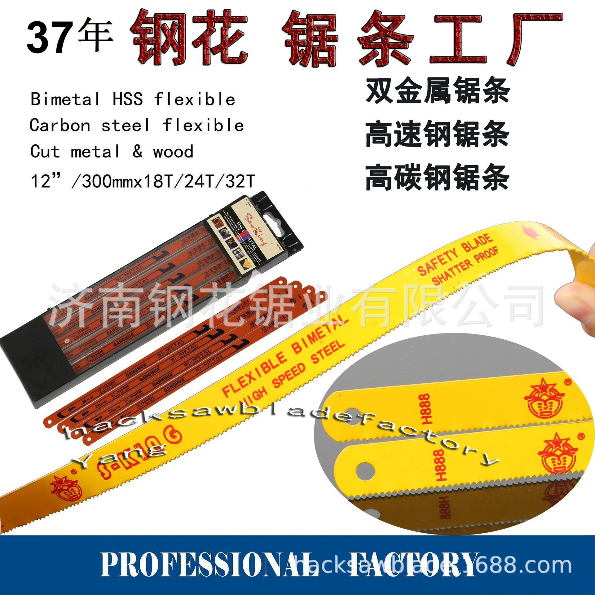 Пильный диск 18 T Пильный диск 24 T Пильный диск 18TPI Пильный диск 24TPI Пильный диск 18 зубьев Пильный диск 24 зуба