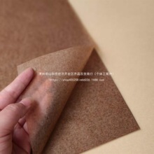 涂蜡牛皮纸配件包装拖蜡纸 防锈纸书法练字油纸 写小楷毛笔油皮纸