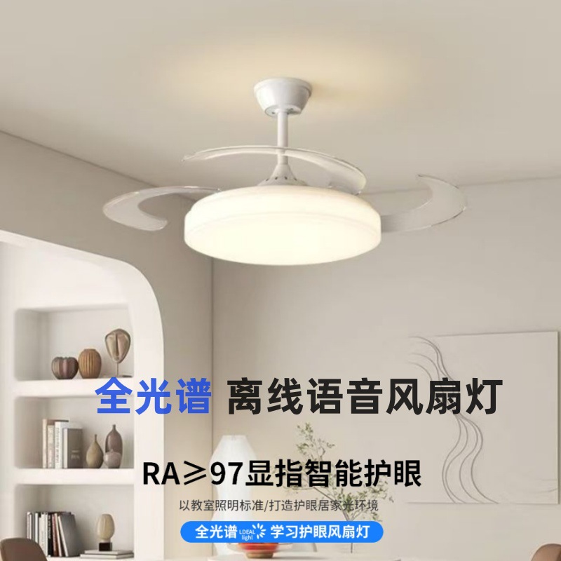 2025 New Cream Style Invisible Fan Lamp Offline Voice Control Silent Fan Lamp Simple Restaurant Ceiling Fan Lamp