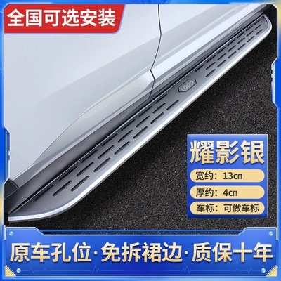 Dekorativ pedal başlıqları | Wuling Starlight L footrests - without-lights-paired-starlight-l-shadow-silver-upgraded-and-thickened-free-installation