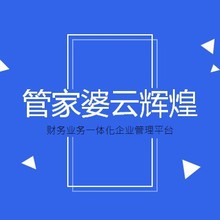进销存简单财务软件管家婆云辉煌软件电脑开单手机开单打印出库单