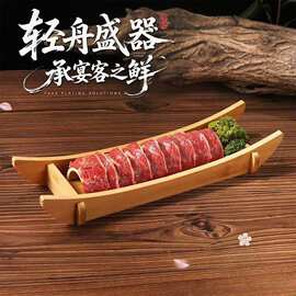 火锅店创意特色船型牛肉盘雪花肥牛大刀腰片干冰盘山野风火锅盘子