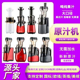 冷饮机;原汁机;榨汁机