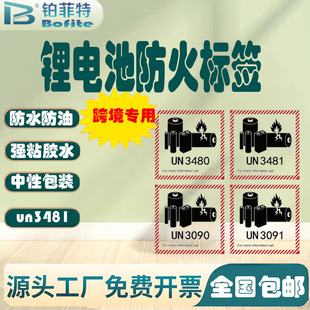 UN3481�˺��늳ط���˺����\���\UN3480UN481UN3091UN3090�N��