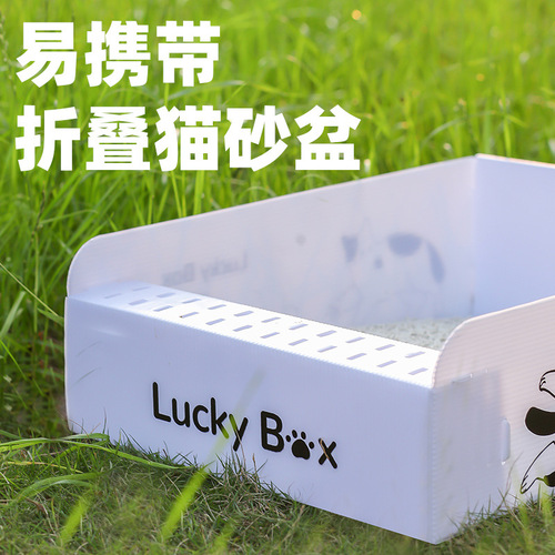 Disposable cat litter box, disposable cat litter box, disposable cat litter box, portable cat litter box, anti-splash car-mounted cat litter box