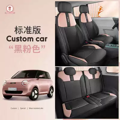 Four-Season Car Seat Cushion Interior – Modelə uyğun (Original) oturacaq örtükləri - black-pink-standard-version-note-model-year