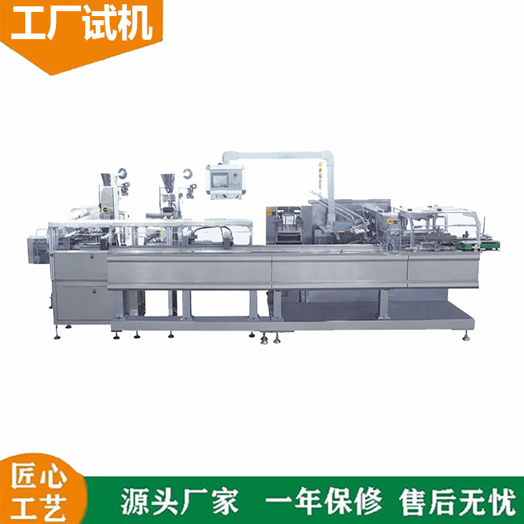 纸盒包装机生产厂家 全自动纸盒包装机器设备 纸盒自动包装机