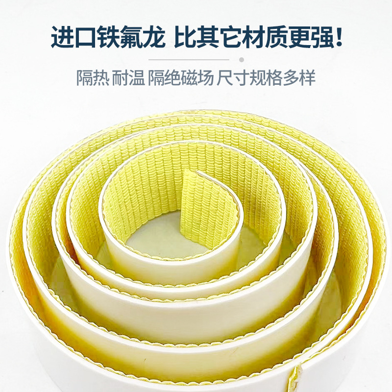 輸入材質テフロン押え足に皮を貼るプラスチック押えベルトゴム高温テープ粘着性押えミシン|undefined