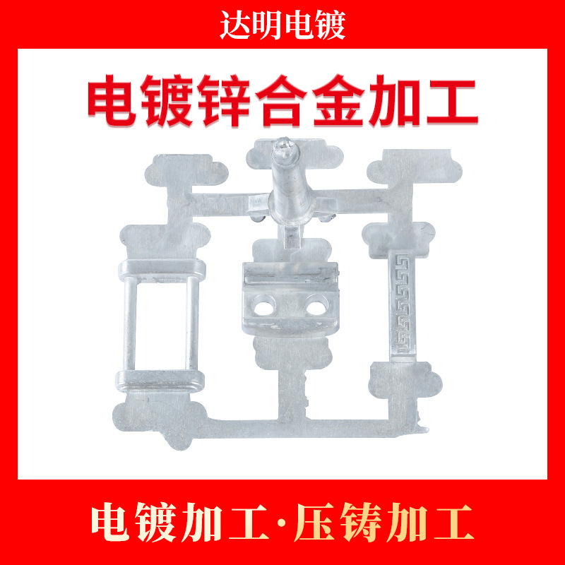 东莞深圳五金压铸加工，锌合金压铸加工东莞五金压铸加工