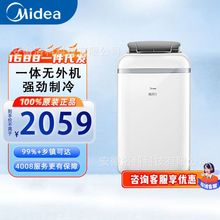 美的移动空调1.5匹冷暖 小型无外机便携可移动 KYR-35/N1Y-PD2