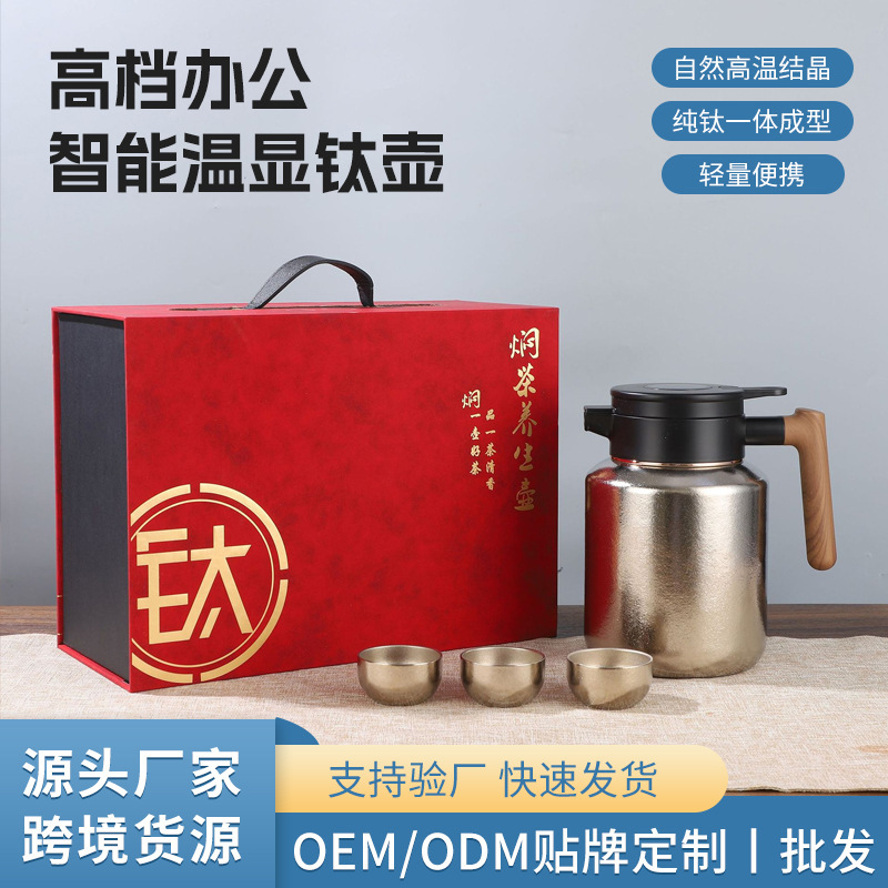 New Smart Temperature Display Titanium Kettle Household Large-Capacity Pure Titanium Thermal Kettle High-End Office Health Kettle Set Wholesale New Smart Temperature Display Titanium Kettle Household Large-Capacity Pure Titanium Thermal Kettle High-End Office Health Kettle Set Wholesale