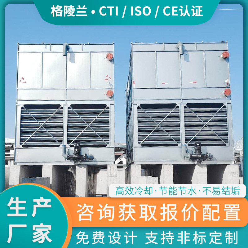 横流闭式冷却塔q=500m3/h国产冷水塔品牌 电厂大型机力通风冷却塔