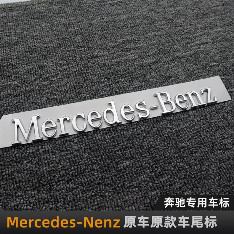 Mercedes-Benz E300L C260L C200L rear emblem, custom lettering for car decoration, E-Class and C-Class black rear car sticker