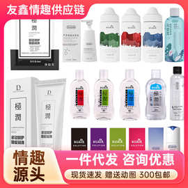 独爱人体润滑剂情趣润滑液人体润滑油20ml成人性用品
