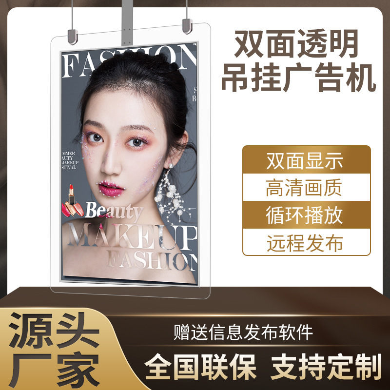 43/ 55inch Transparent Double-Sided Hanging Advertising Machine Display Wall-Mounted Exhibition Window Counter Display Screen Intelligent Control