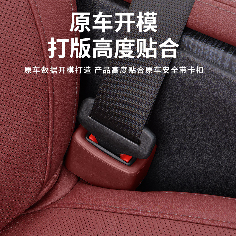 クロスボーダー自動車シートベルトコンセント保護カバーベース後部通用衝突防止車載内装改造用品