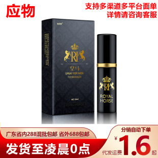 �����ۻ��R��ʿ���Ç���10ml���޷��³־Ç��F�Ա�����Ȥ��Ʒ���l
