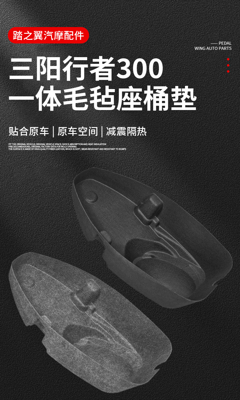 Suitable for 25 Models of Sanyang Xingzhe 300 Jiumei F Seat Liner Pad Motorcycle Seat Cushion Modification Accessories Protection Wholesale