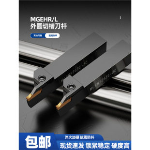 CNC Cutter Bar Outer Diameter Cutting Deep Groove Turning Cutter MGEHR2020-Groove Turning Cutter Cutter Groove Cutter