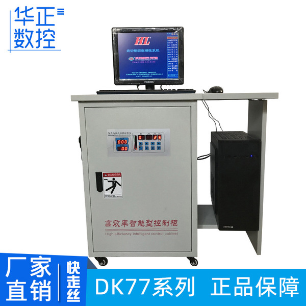 Recommended CNC wire cutting machine tool high -speed control…