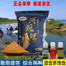 【全网代发】河冠鲤高蛋白野钓黑坑鱼饵料通杀搓饵散炮小黄面鲤饵