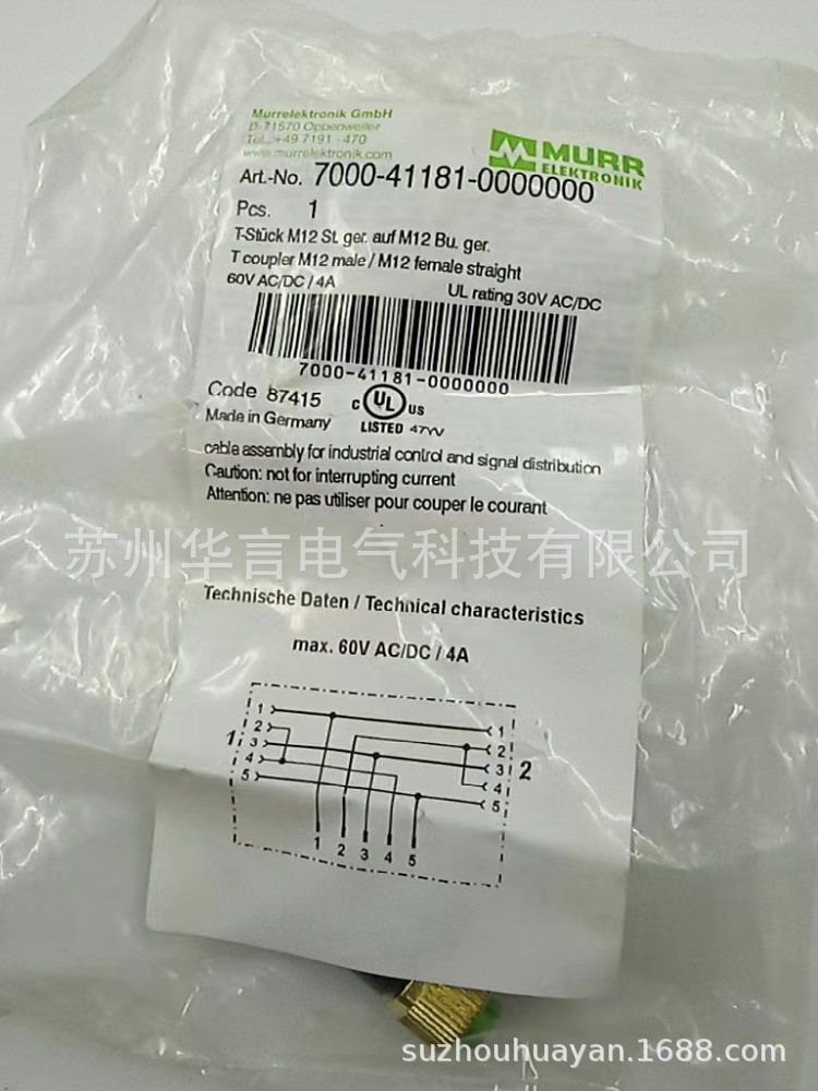 供应全新 德国穆尔(MURR)  连接器 7000-41181-0000000