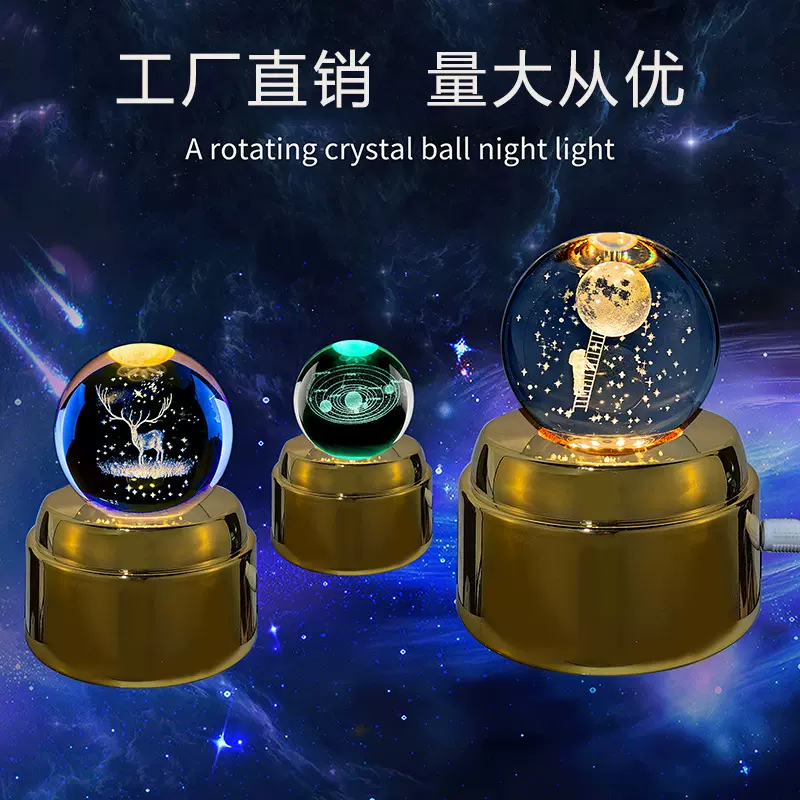 跨境金色旋转水晶球小夜灯发光3D内雕银河月球星空玻璃球卧室摆件