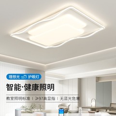 奶油風客廳主燈現代簡約大氣護眼吸頂燈中山臥室房間燈具全屋套餐