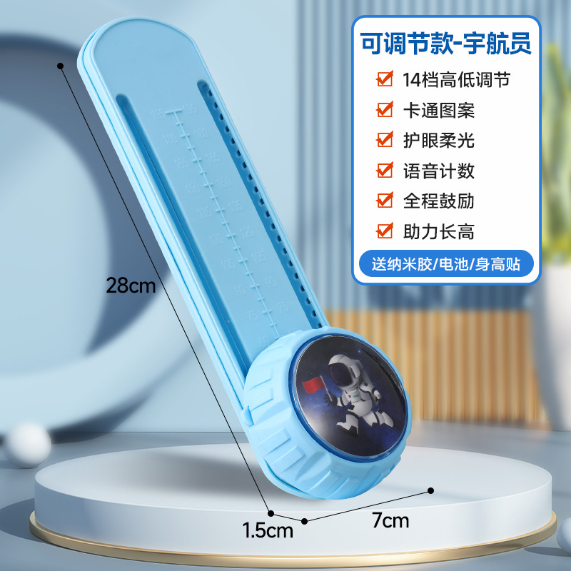 Astronaut model [comes with height patch + nano patch + battery]