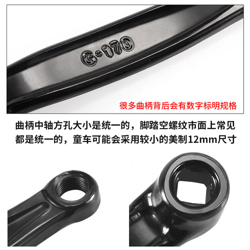 Bicycle pedal crank left 165 mountain bike road bike pedal connecting rod 170 spinning bicycle pedal universal