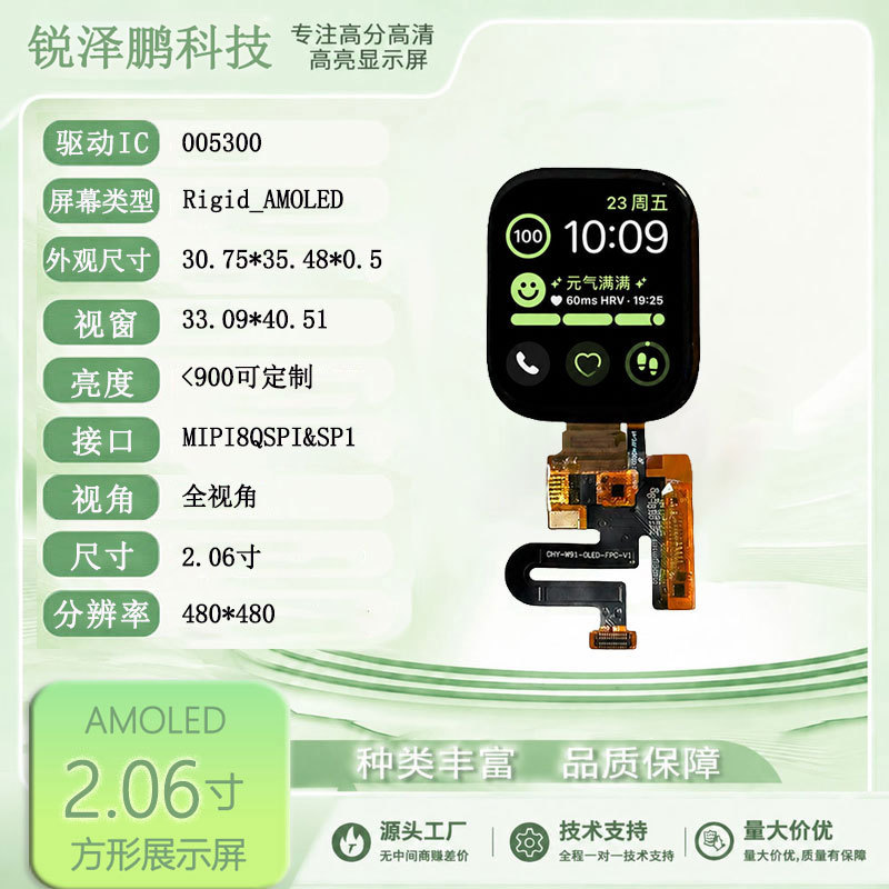 2.06inch Amoled Touch Display 410*502 High Resolution High Contrast Smart Wearable Medical Tft Screen 2.06inch Amoled Touch Display 410*502 High Resolution High Contrast Smart Wearable Medical Tft Screen