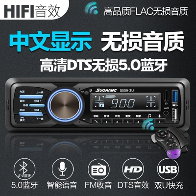 Car CD player Car Bluetooth Mp3 Player