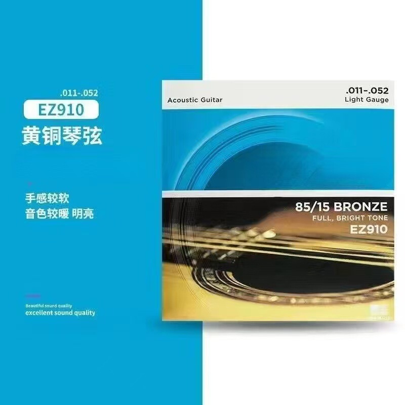 批发达达里奥民谣琴弦国产全新正品保障厂家直销EZ890 900 910|undefined