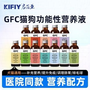 Gfc Nutritional Supplement for Dogs and Cats Vitamin Benefits Blood Replenishing Liver Essence Diuretic Immune Joint Pet Nutritional Solution