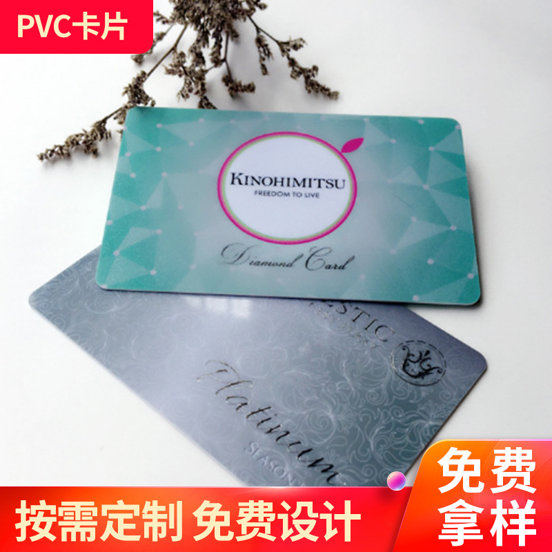 刮刮卡 异形卡 VIP会员磁条卡 普通uv印刷条码卡 制作PVC条码卡