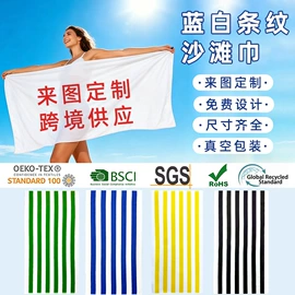 毛巾;浴巾、沙滩巾;擦车巾