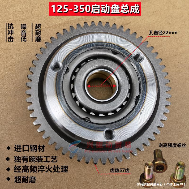 摩托车启动S级离合器启动总成CG150 300 20珠启动总成其他见描述