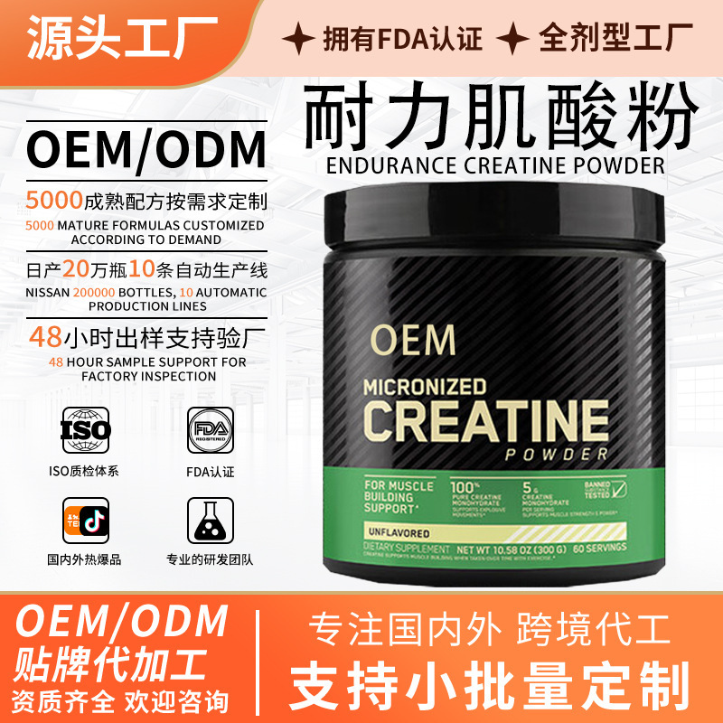 Oem Water Creatine Powder 3-in-1 Electrolyte Vitamin Bcd Sports Supplement Explosive Power Creatine Nitrate Cinnamon Powder