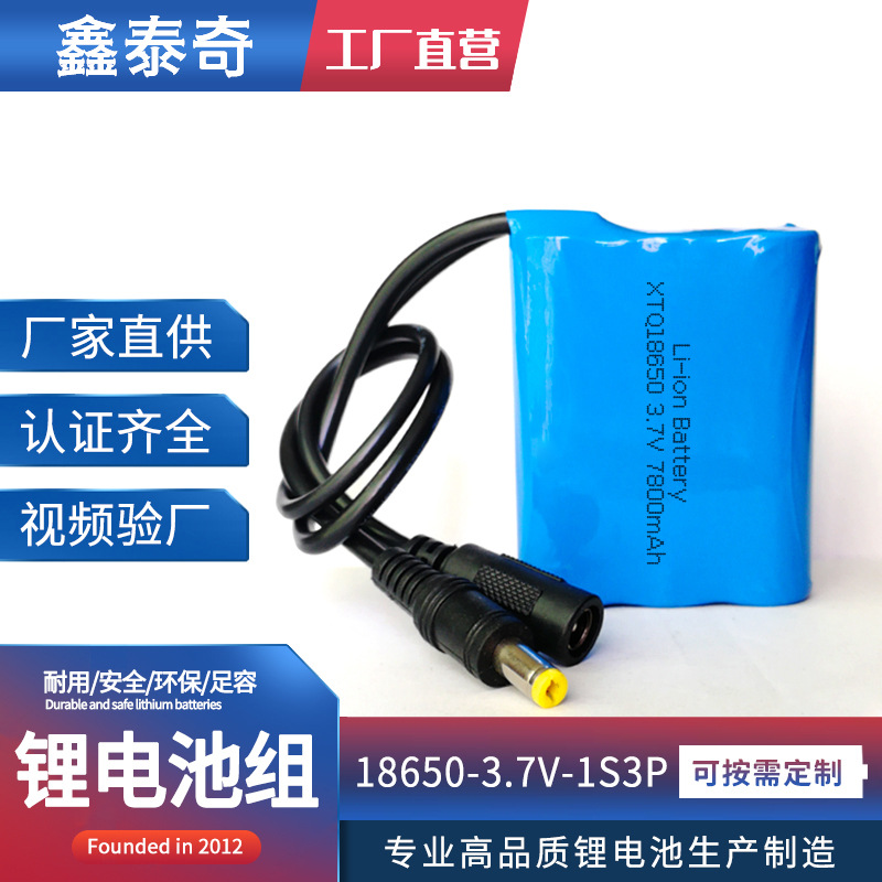 18650锂电池三并联7800mAh 音响矿灯加湿器电池3.7V 大容量锂电池
