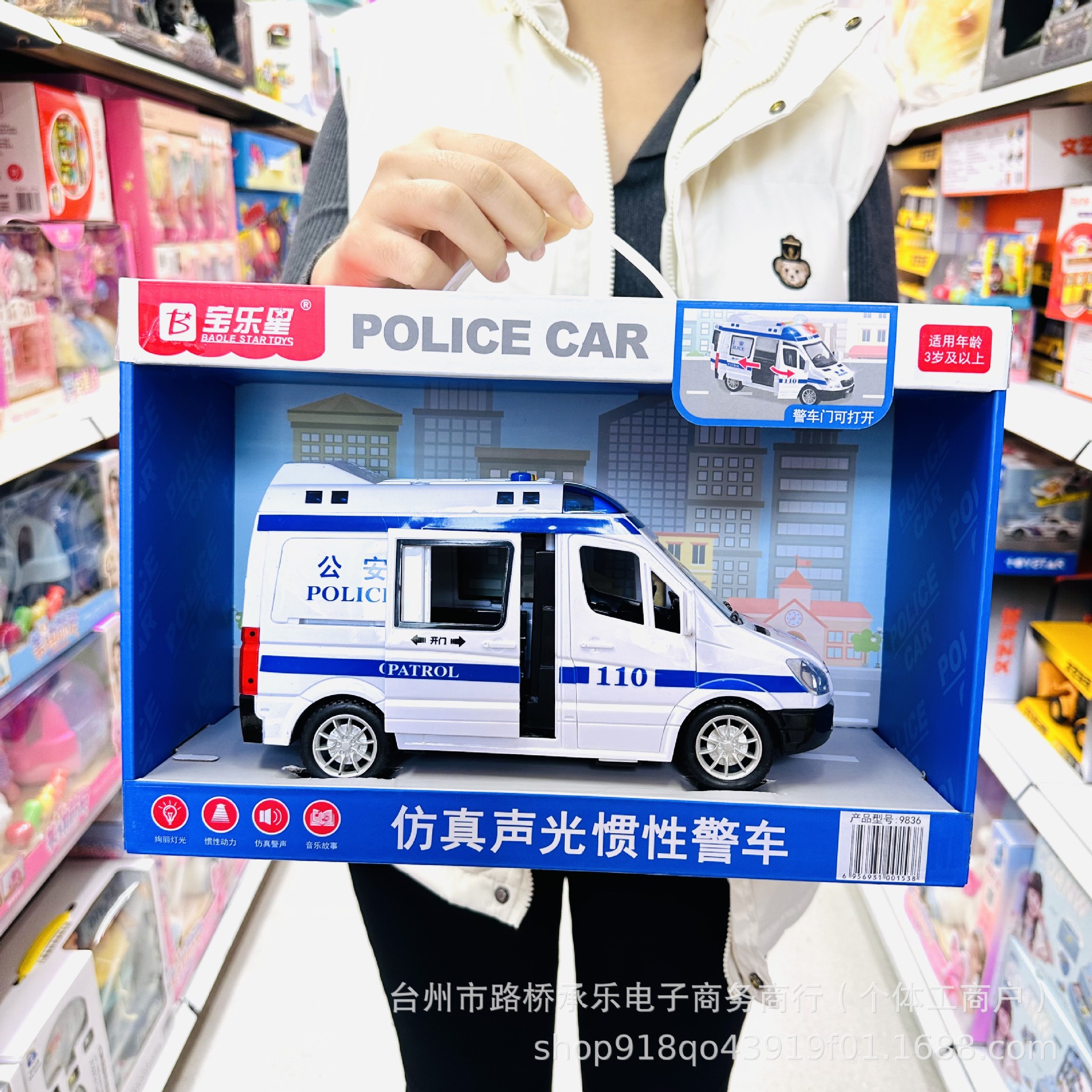 Realistic inertia police car with light music