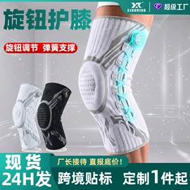 运动护膝;护腕;保健护具
