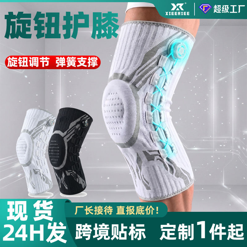 Adjustable Knob Knee Brace for Men and Women, Meniscus Support for Running, Basketball, Fitness, and Sports, Cross-Border Protective Gear
