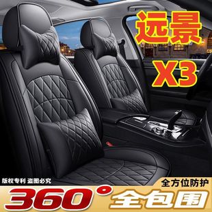 Suitable for 2017/18/19/20/21 Vision X3 Summer Car Seat Cover Four Seasons Cushion