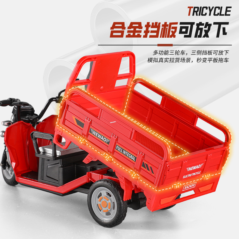 1: 12 modelo de aleación de triciclo postal Huili sonido y luz juguetes maternos y infantiles en el mercado nocturno Chenghai al por mayor image 3