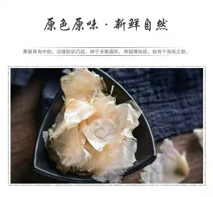 Mu Hu Die (Oroxylum indicum) — Dried Food-Herb Seed Pods from Guangxi, 500g in use