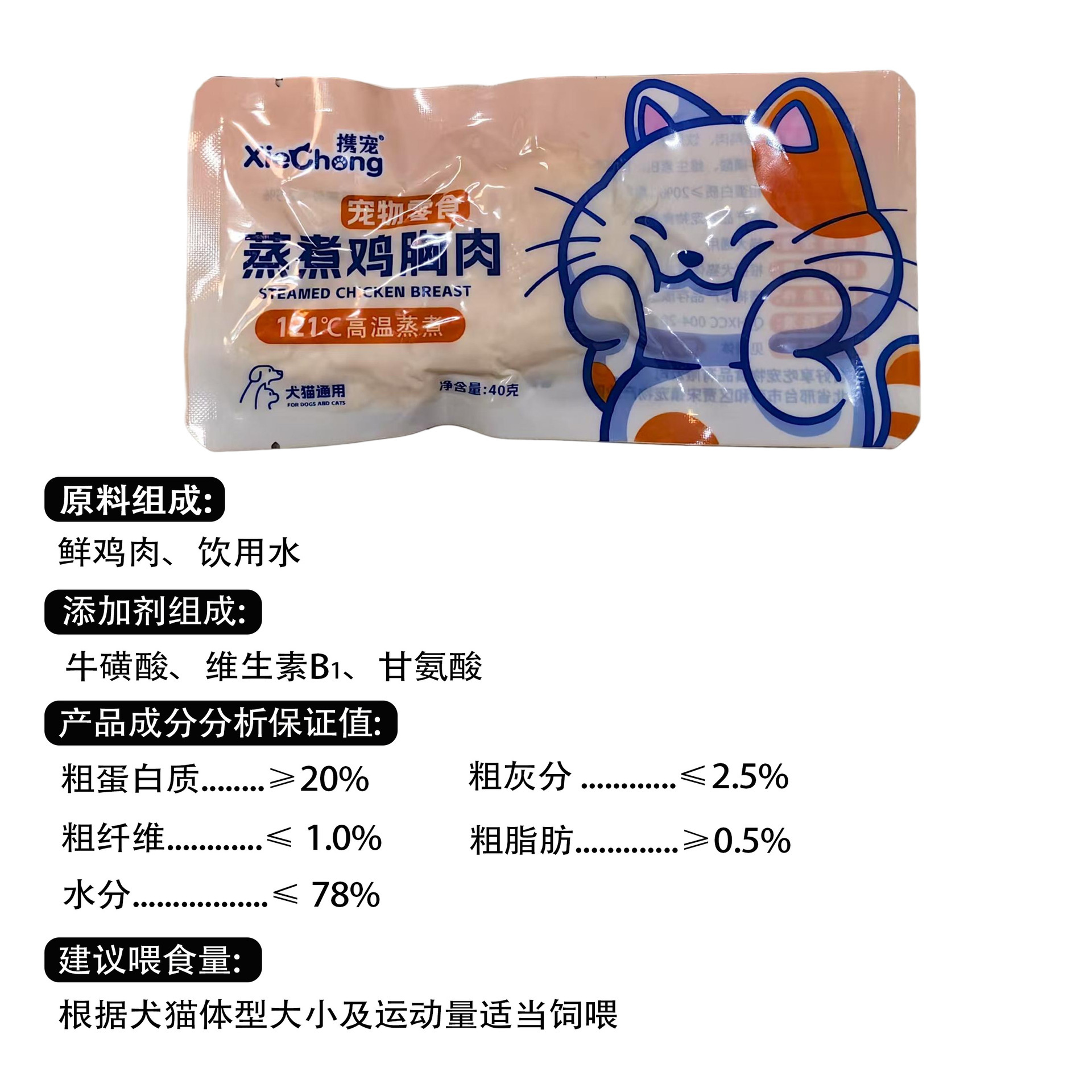 Pet bocadillos cocinados cocinados pechos de pollo cocinados bocadillos para gatos y perros, pechos pequeños de pollo cocinados frescos, tiernos y glutinosos.