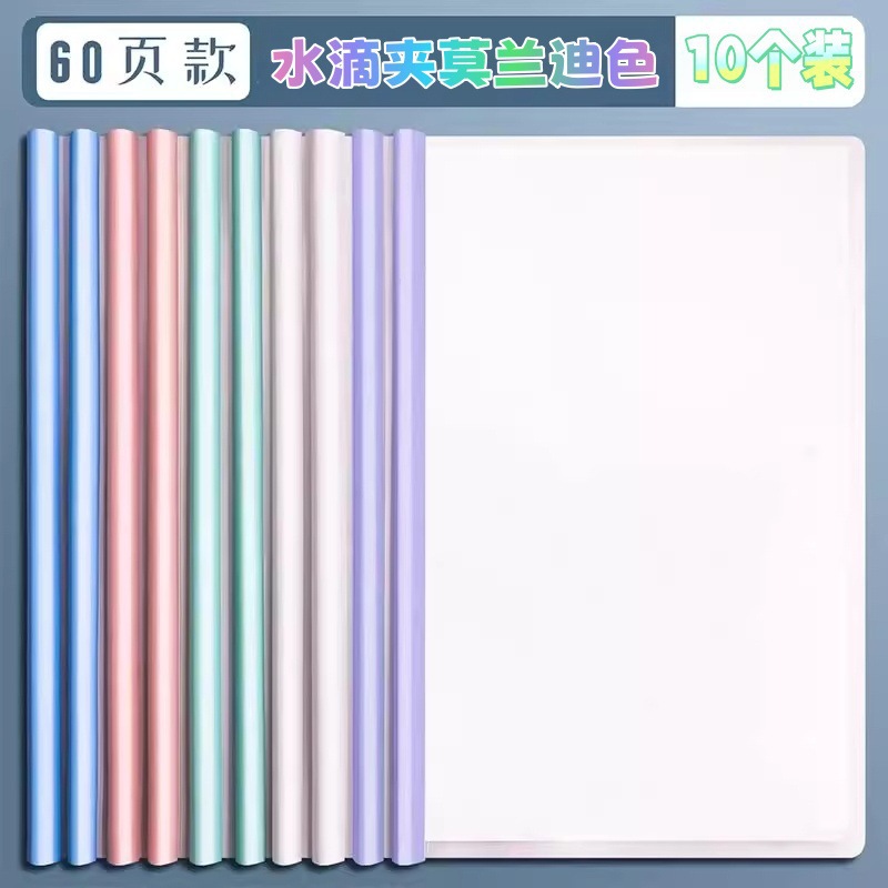 Clip de tirón grueso carpeta papelería cubierta de libro transparente inserción de un clip de tirón de papel fijo clips de libro oficina