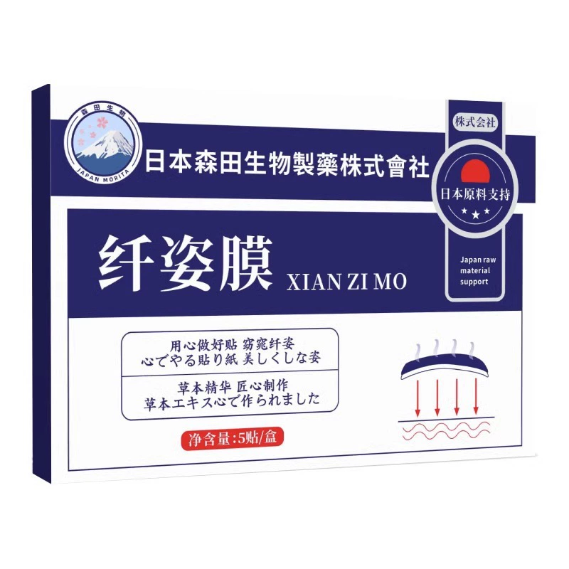 Пластырь для похудения, японский травяной пластырь для сжигания жира на пупке с эффектом абсорбции жира, гелевый пластырь для осветления кожи, пластырь для коррекции фигуры и подтяжки живота оптом LL