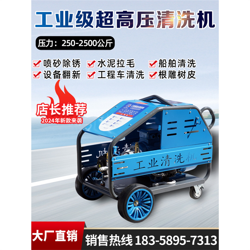 超高压清洗机500公斤800公斤工业级除锈水枪船用工业高压清洗机