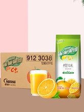 亿滋菓珍果珍冲饮饮料冲剂果汁粉橙汁粉果真速溶商用夏季1kg